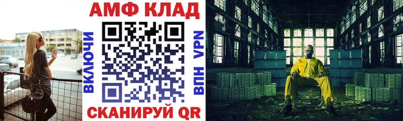 АМФ Розовый  OMG сайт  Сосновоборск  магазин продажи  