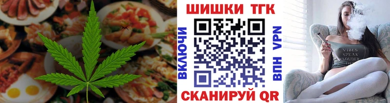 Печенье с ТГК марихуана где найти наркотики Сосновоборск