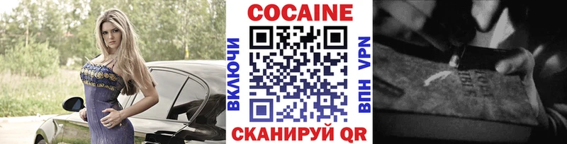 Cocaine Колумбийский  Сосновоборск 