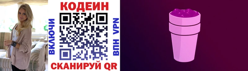 OMG ТОР  Сосновоборск  Codein Purple Drank 