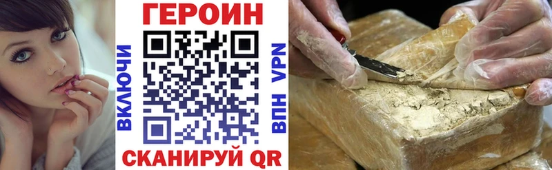 Героин VHQ  МЕГА сайт  Сосновоборск 