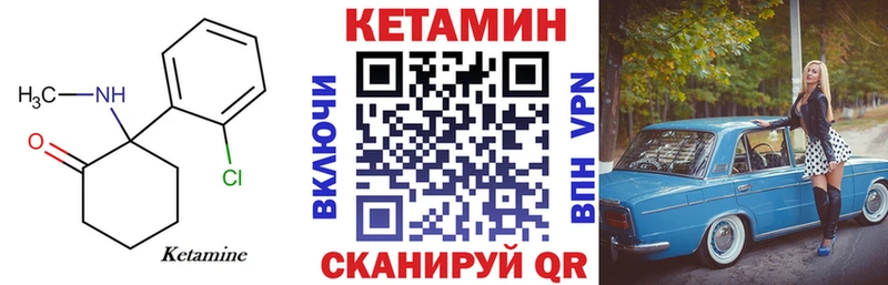 купить наркотики цена  hydra tor  Кетамин VHQ  Сосновоборск 