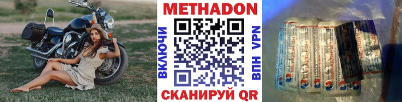где продают   Сосновоборск  Метадон мёд 